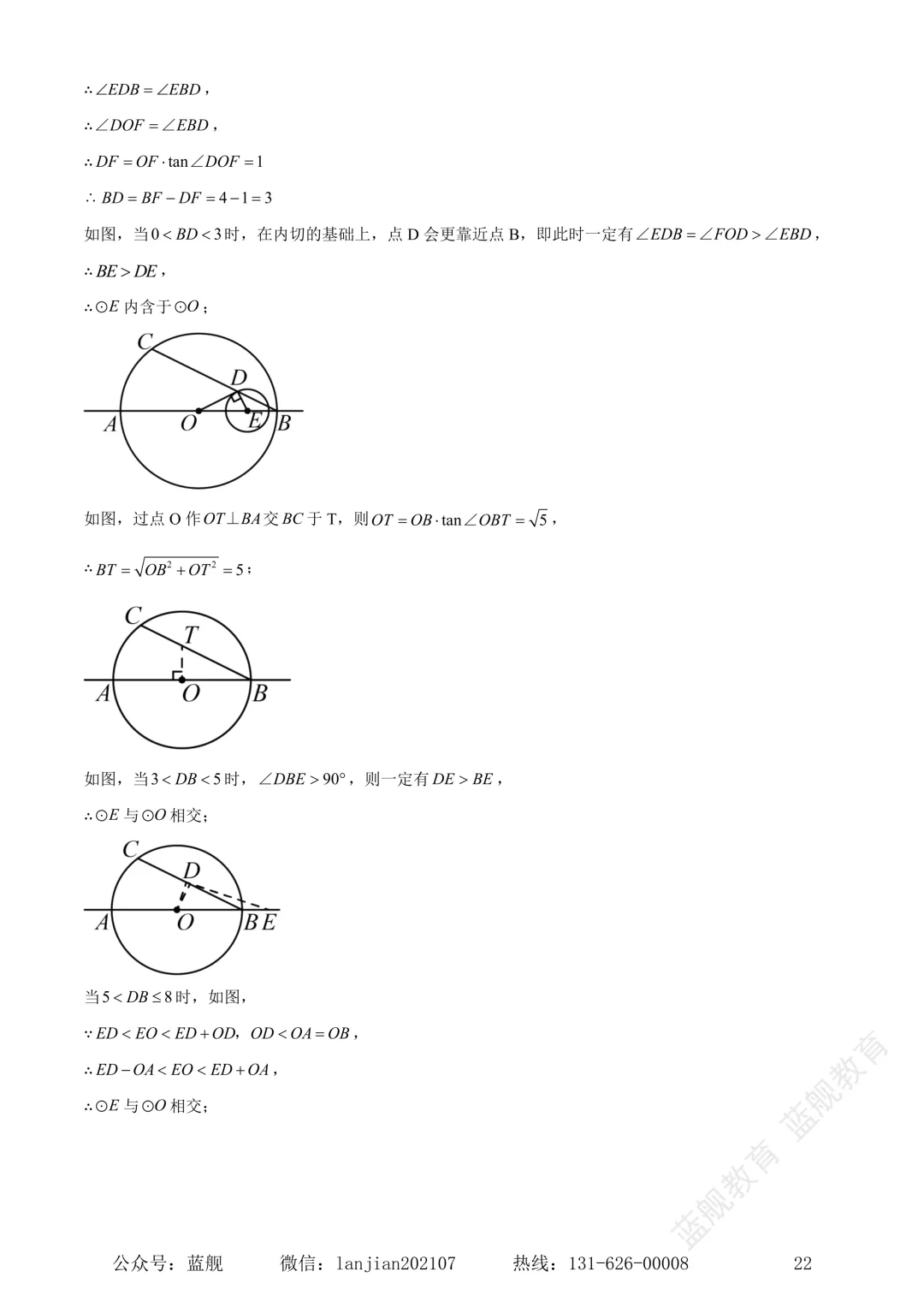 上海市闵行区2024-2025学年初三中考二模数学试卷真题(含答案解析) 第24张