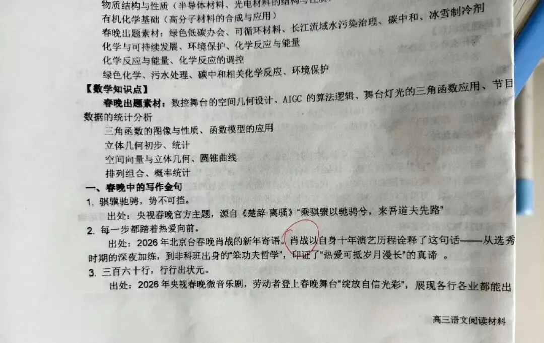 肖战出现在高三试卷里:原来最好的星光,是照进书桌的暖光 第1张
