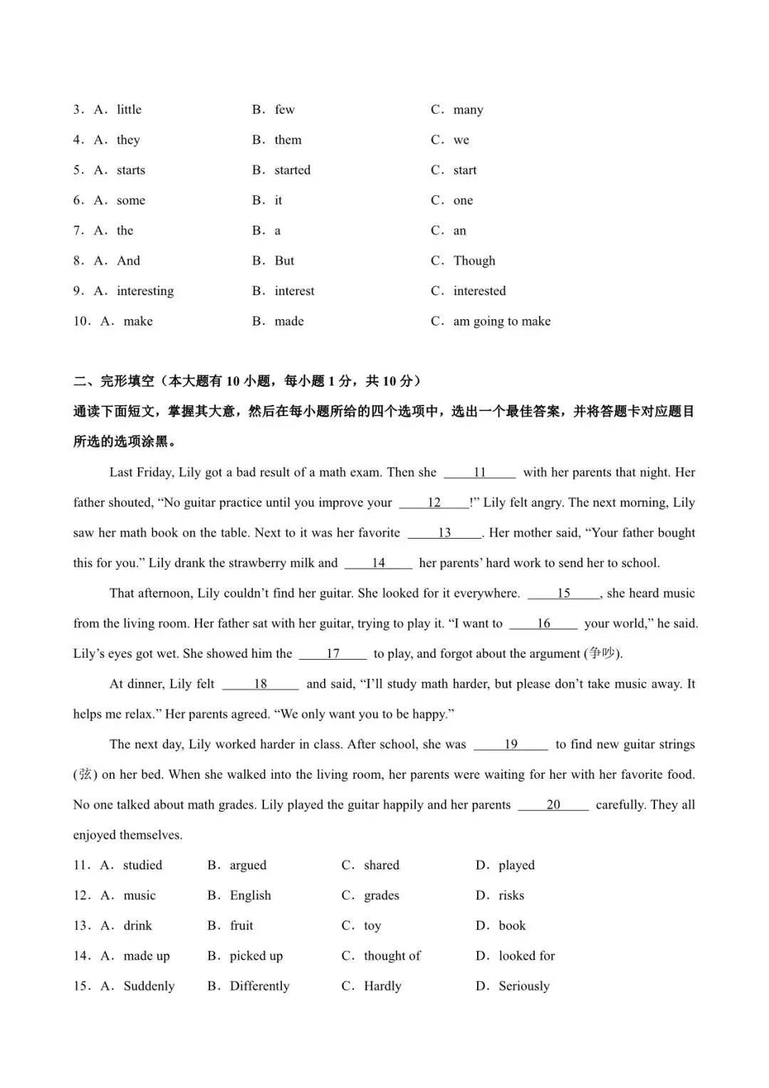 2026新八下英语第一次月考试卷(含答案)广东专用,电子版可下载打印! 第4张