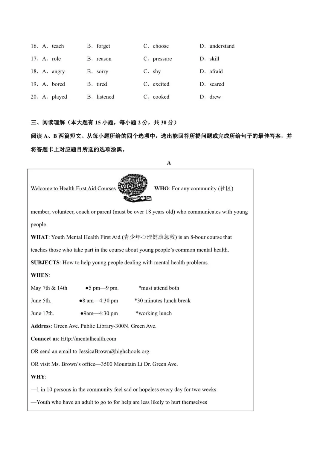 2026新八下英语第一次月考试卷(含答案)广东专用,电子版可下载打印! 第5张