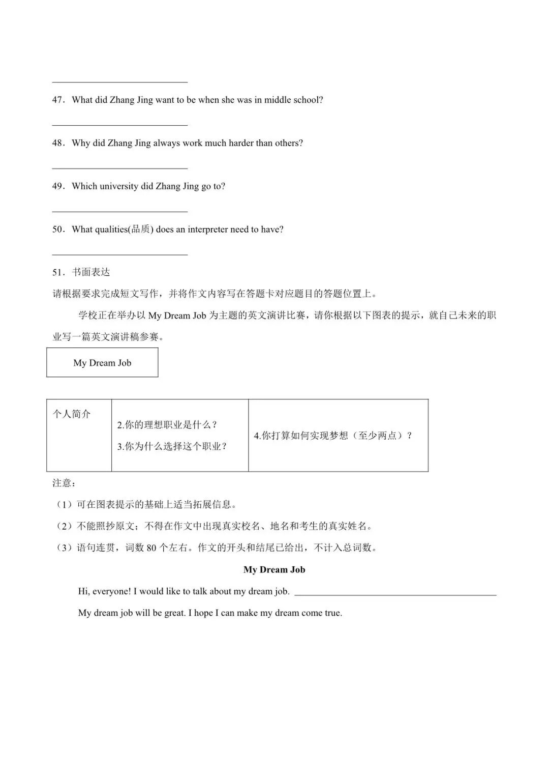 2026新八下英语第一次月考试卷(含答案)广东专用,电子版可下载打印! 第10张