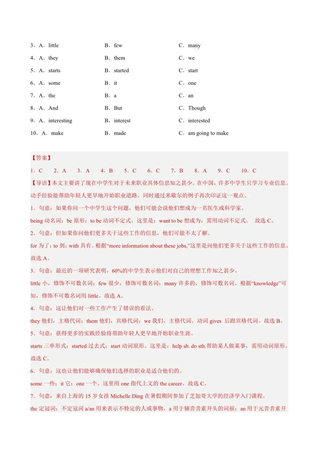 2026新八下英语第一次月考试卷(含答案)广东专用,电子版可下载打印! 第12张