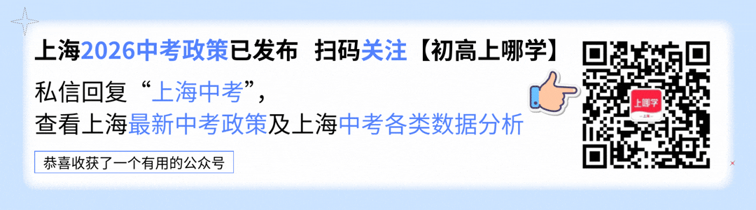 往届上海中考学生毕业后,没上高中,能否参加当年中考? 第1张