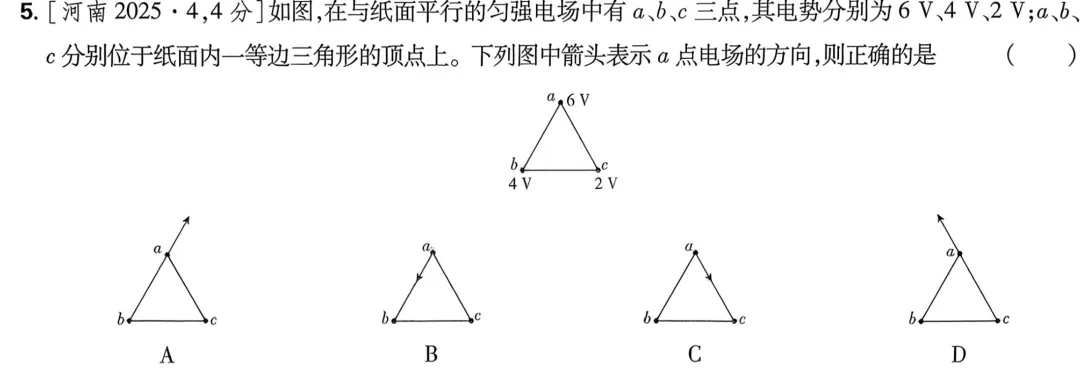 近三年高考物理真题分类练:静电场(一) 2023年-2025年真题 第7张
