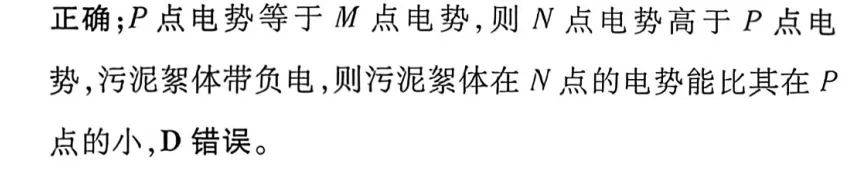 近三年高考物理真题分类练:静电场(一) 2023年-2025年真题 第18张