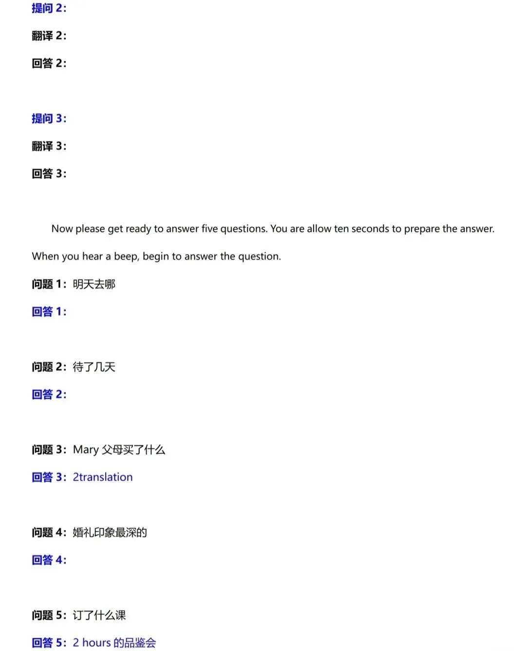 2026年广东英语听说考试C卷D卷网传真题答案出炉! 第8张