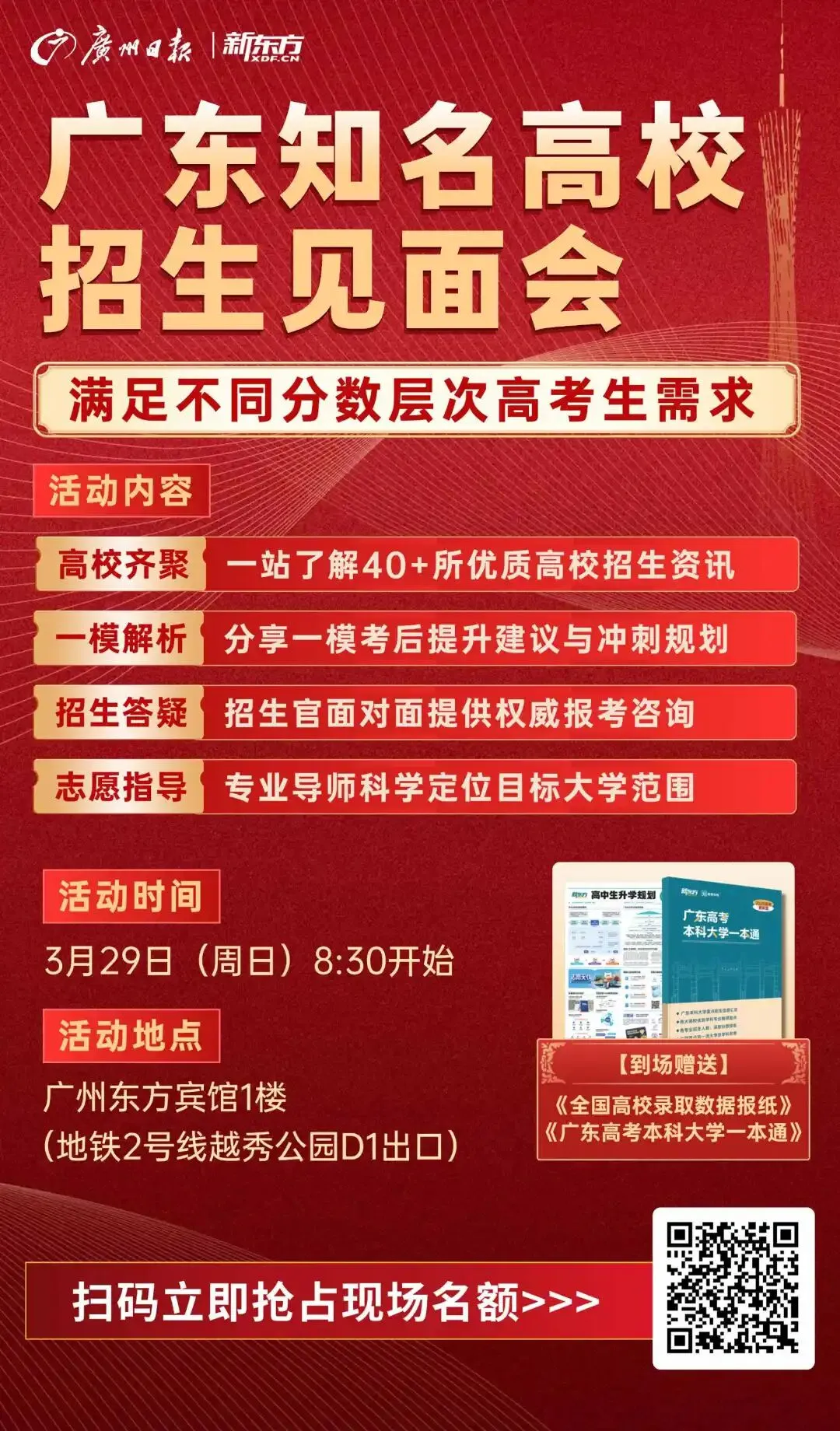 2026年广东英语听说考试C卷D卷网传真题答案出炉! 第12张