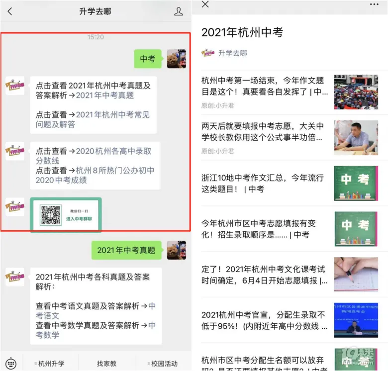 最新!杭州市区体育中考时间定了,最快下周就开始! | 中考 第8张