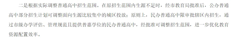 2026济南中考变化 | 2026济南中考政策有这些调整,综合评价招生不用参加 第4张