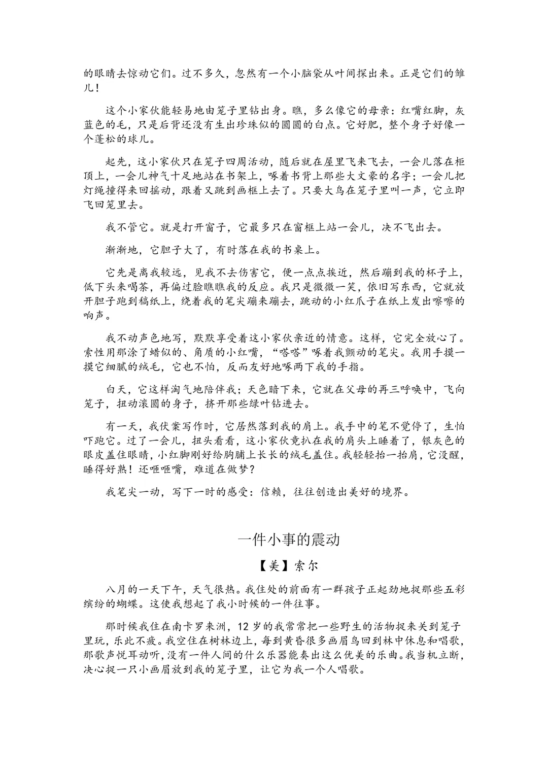 福建师范大学810历年真题 第29张