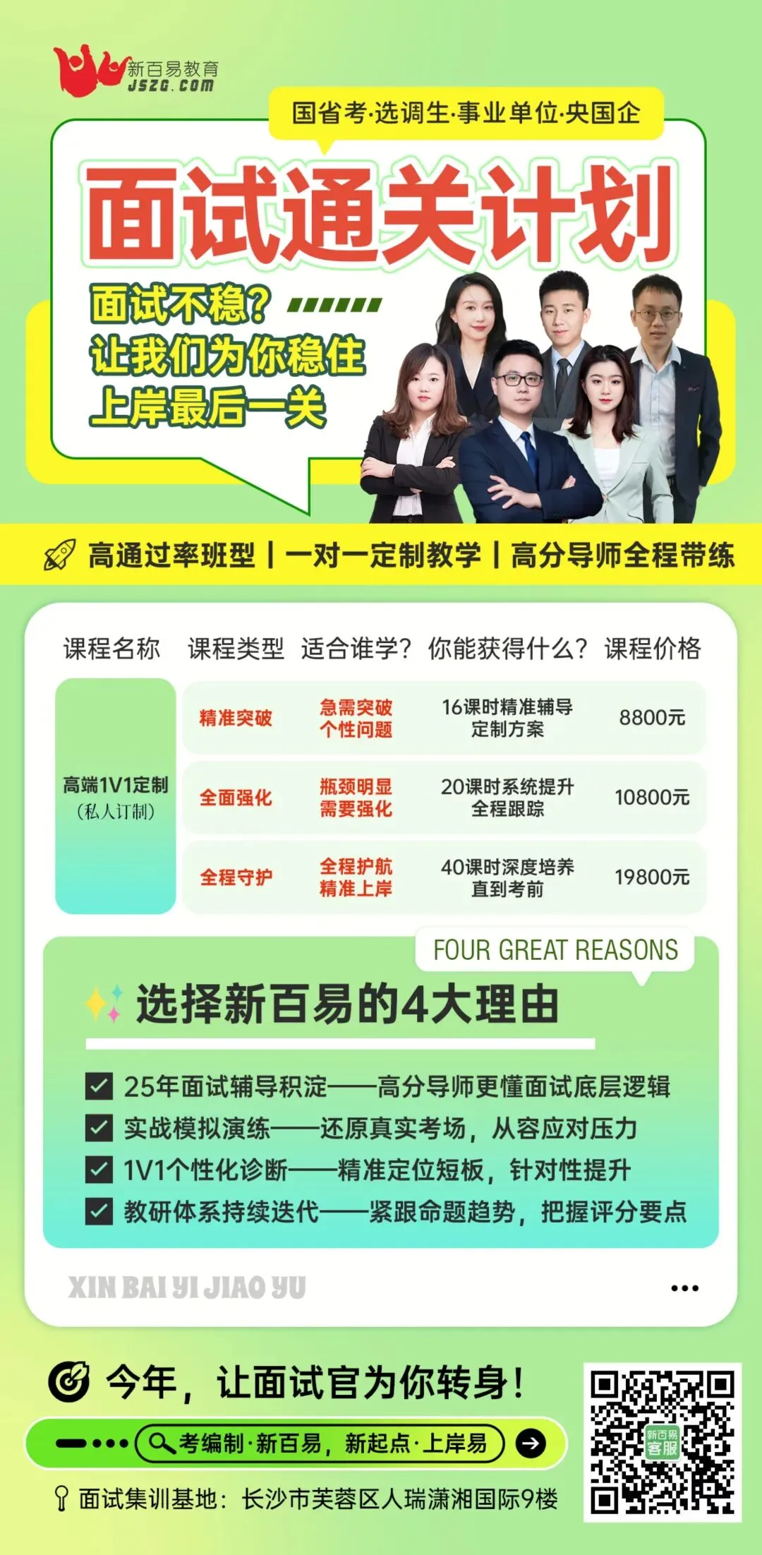 完整版已出!3月14日湖南省考《行测》真题+答案! 第10张