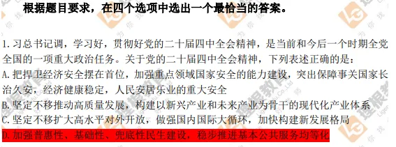 【省考估分】314云南省考行测真题(考生回忆版)内附答案 第3张 【省考估分】314云南省考行测真题(考生回忆版)内附答案 第3张