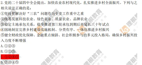 【省考估分】314云南省考行测真题(考生回忆版)内附答案 第4张 【省考估分】314云南省考行测真题(考生回忆版)内附答案 第4张