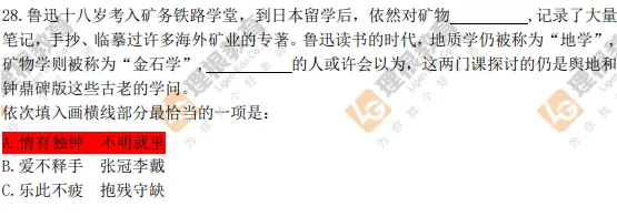 【省考估分】314云南省考行测真题(考生回忆版)内附答案 第6张 【省考估分】314云南省考行测真题(考生回忆版)内附答案 第6张