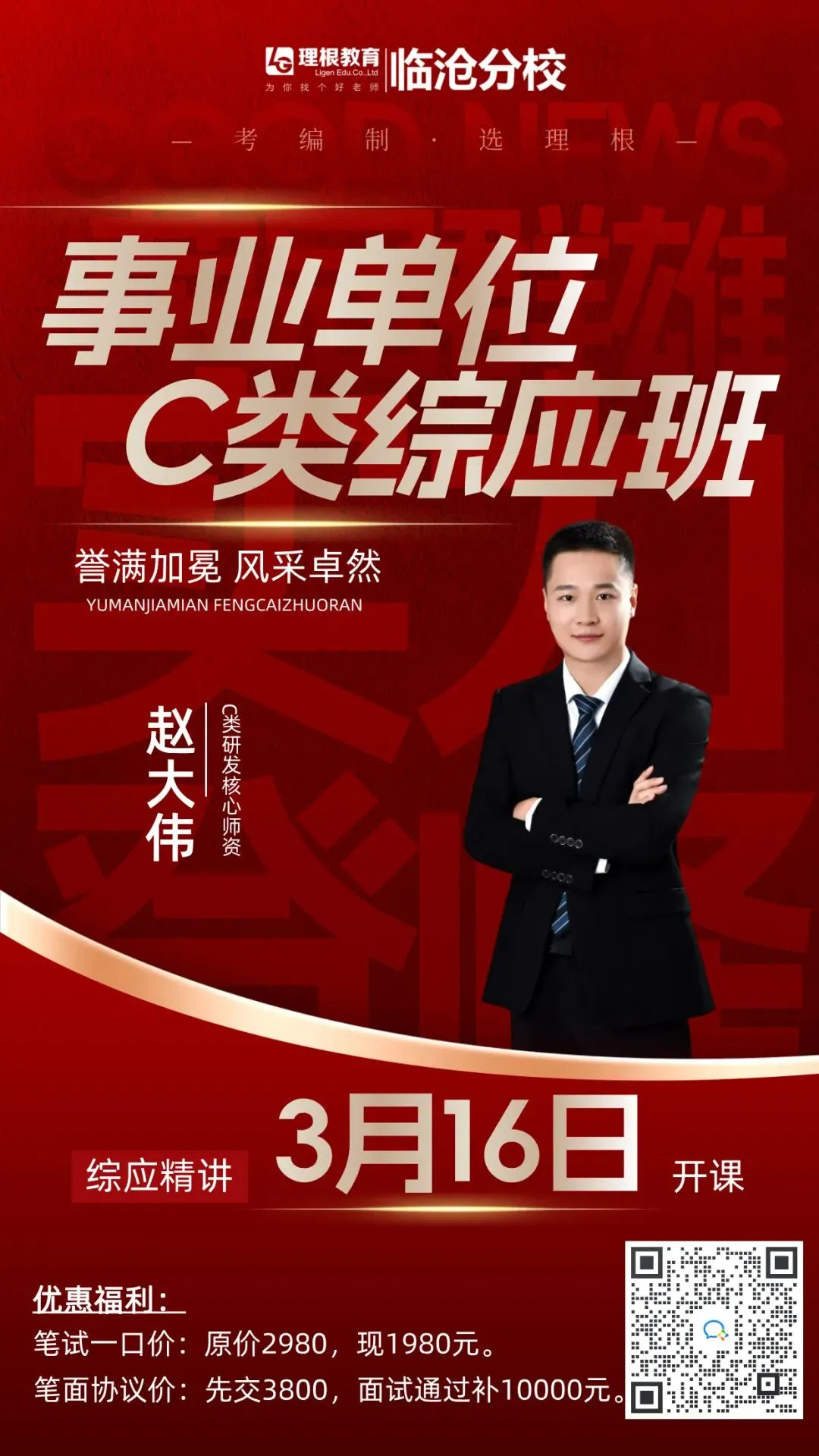 【省考估分】314云南省考行测真题(考生回忆版)内附答案 第10张