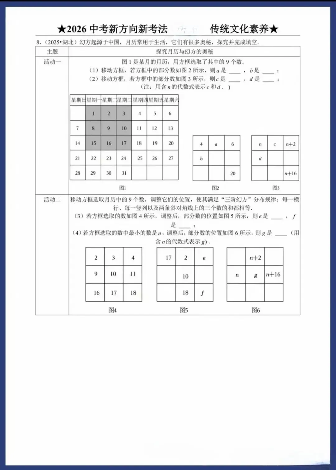 2026中考数学新方向新考法(中考高分必刷) 第3张