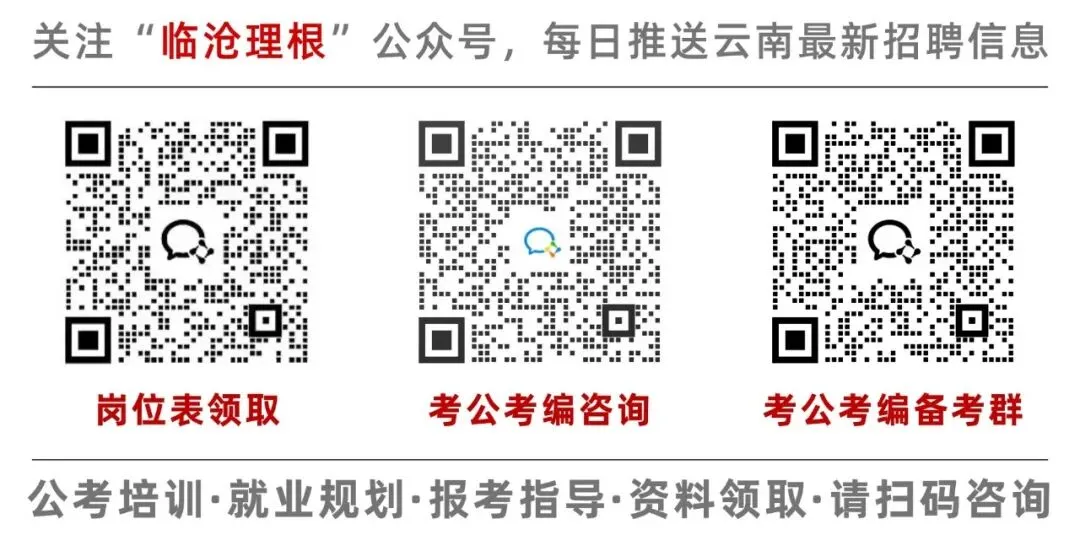 【省考估分】314云南省考行测真题(考生回忆版)内附答案 第17张 【省考估分】314云南省考行测真题(考生回忆版)内附答案 第17张