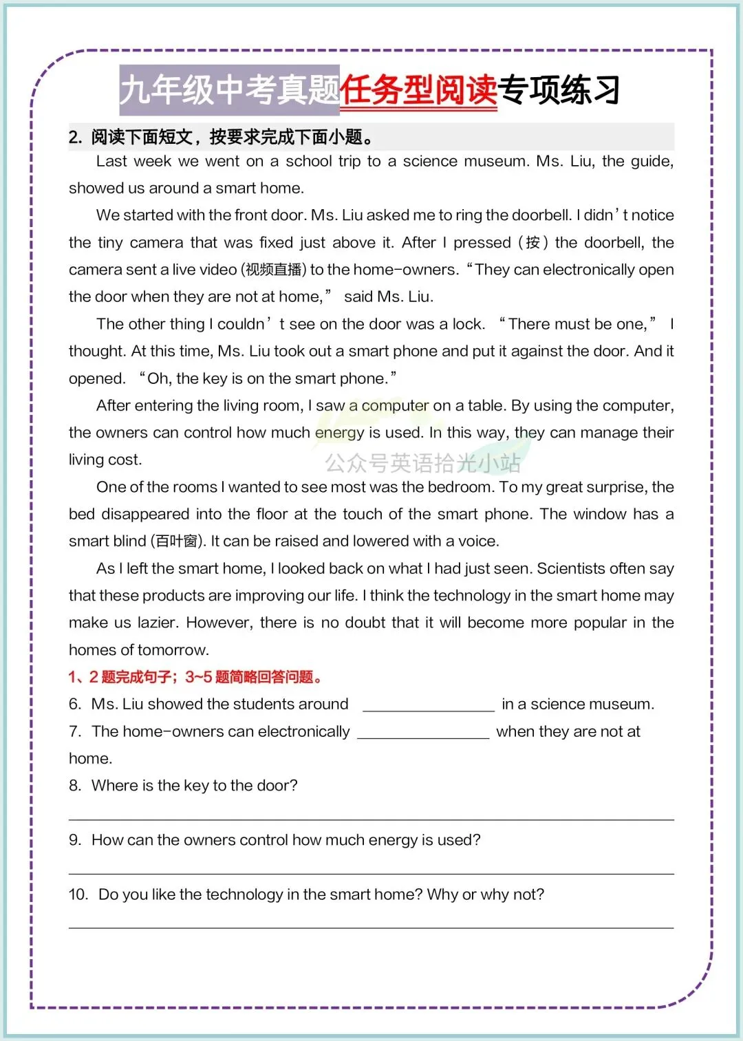 2026年中考英语真题任务型阅读理解专项练习+解析、电子版可下载打印 第4张