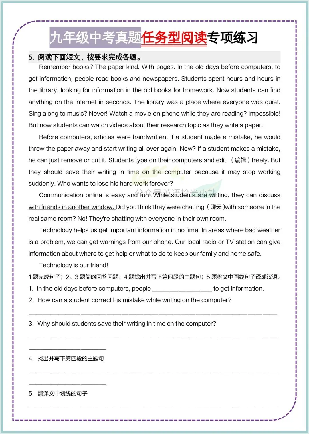 2026年中考英语真题任务型阅读理解专项练习+解析、电子版可下载打印 第5张