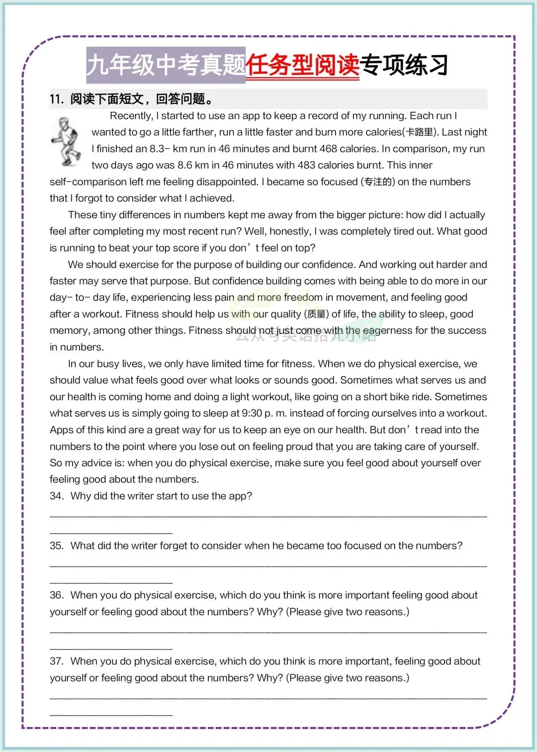 2026年中考英语真题任务型阅读理解专项练习+解析、电子版可下载打印 第8张