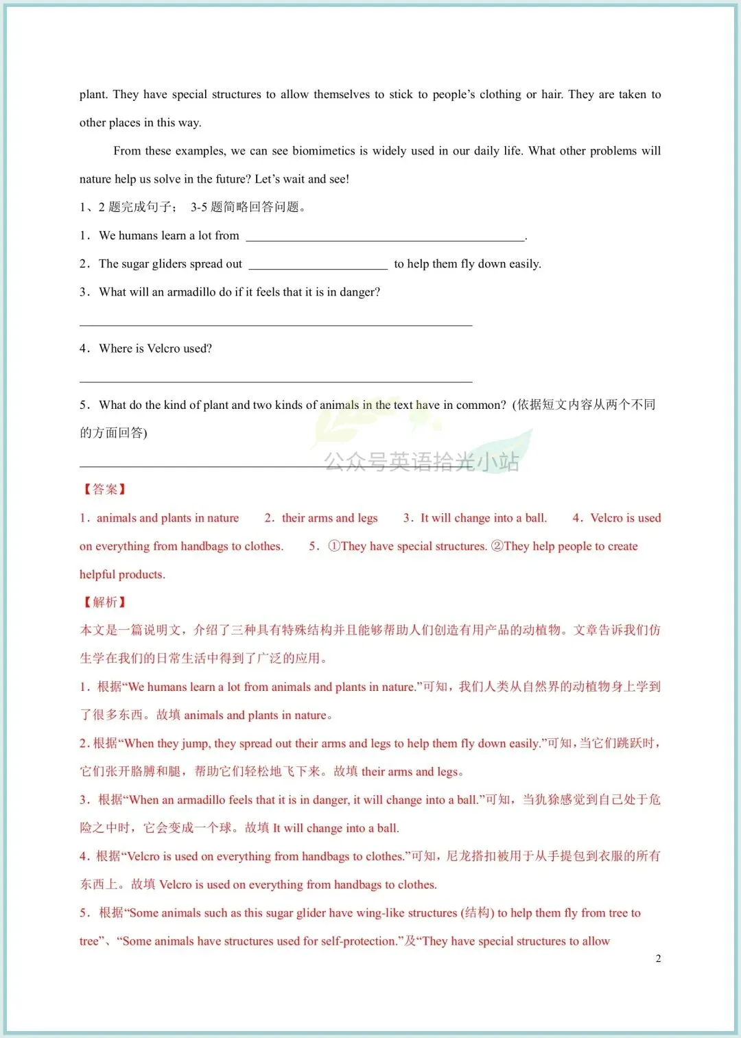 2026年中考英语真题任务型阅读理解专项练习+解析、电子版可下载打印 第11张