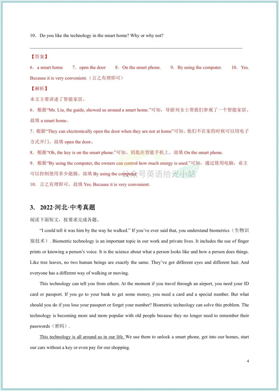 2026年中考英语真题任务型阅读理解专项练习+解析、电子版可下载打印 第12张