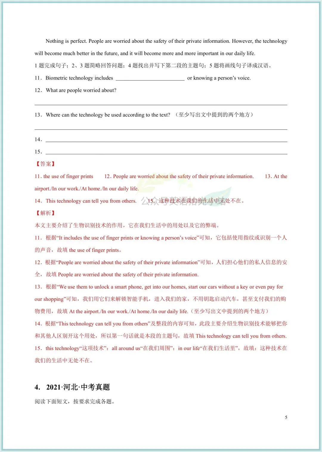 2026年中考英语真题任务型阅读理解专项练习+解析、电子版可下载打印 第13张