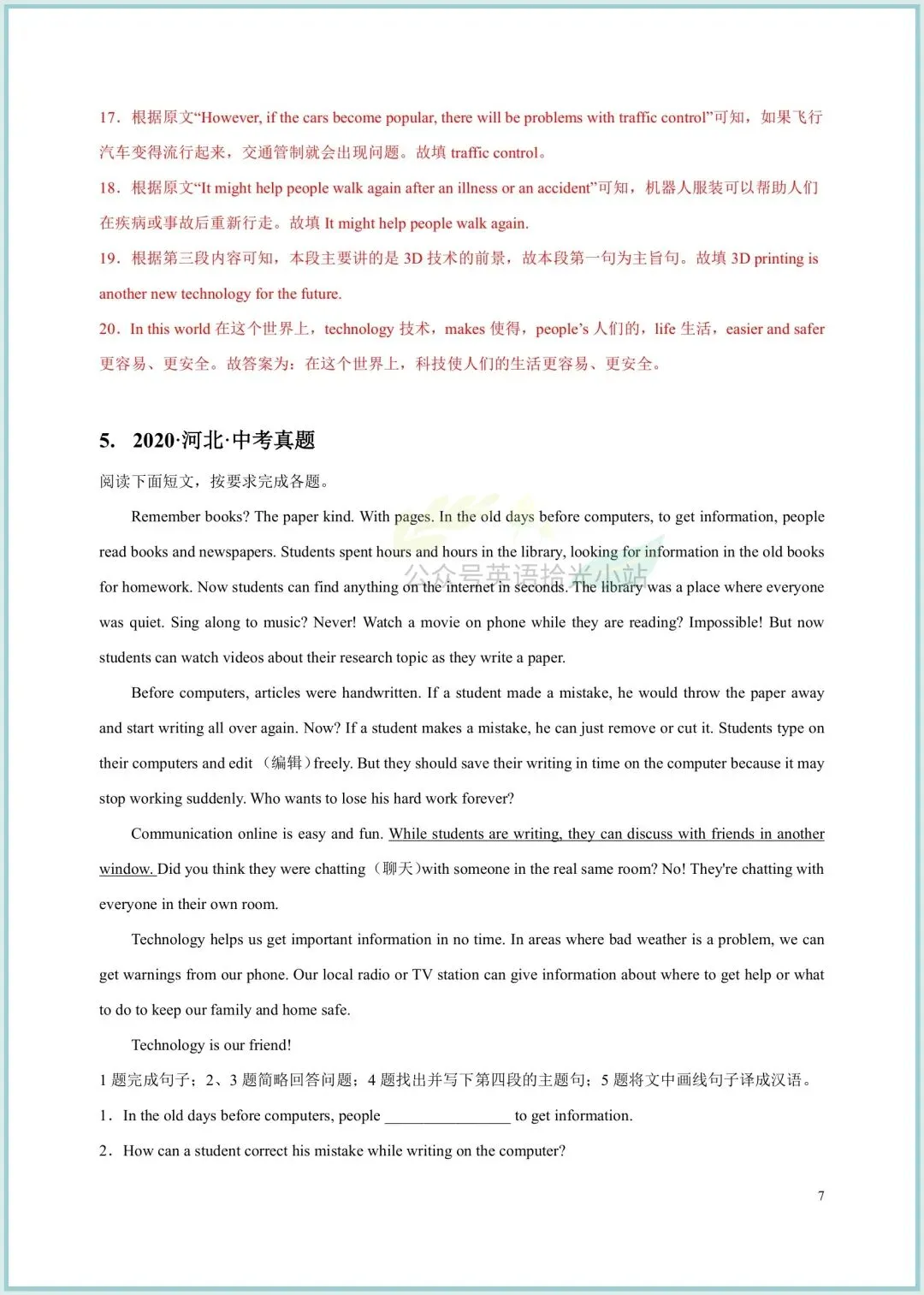 2026年中考英语真题任务型阅读理解专项练习+解析、电子版可下载打印 第14张