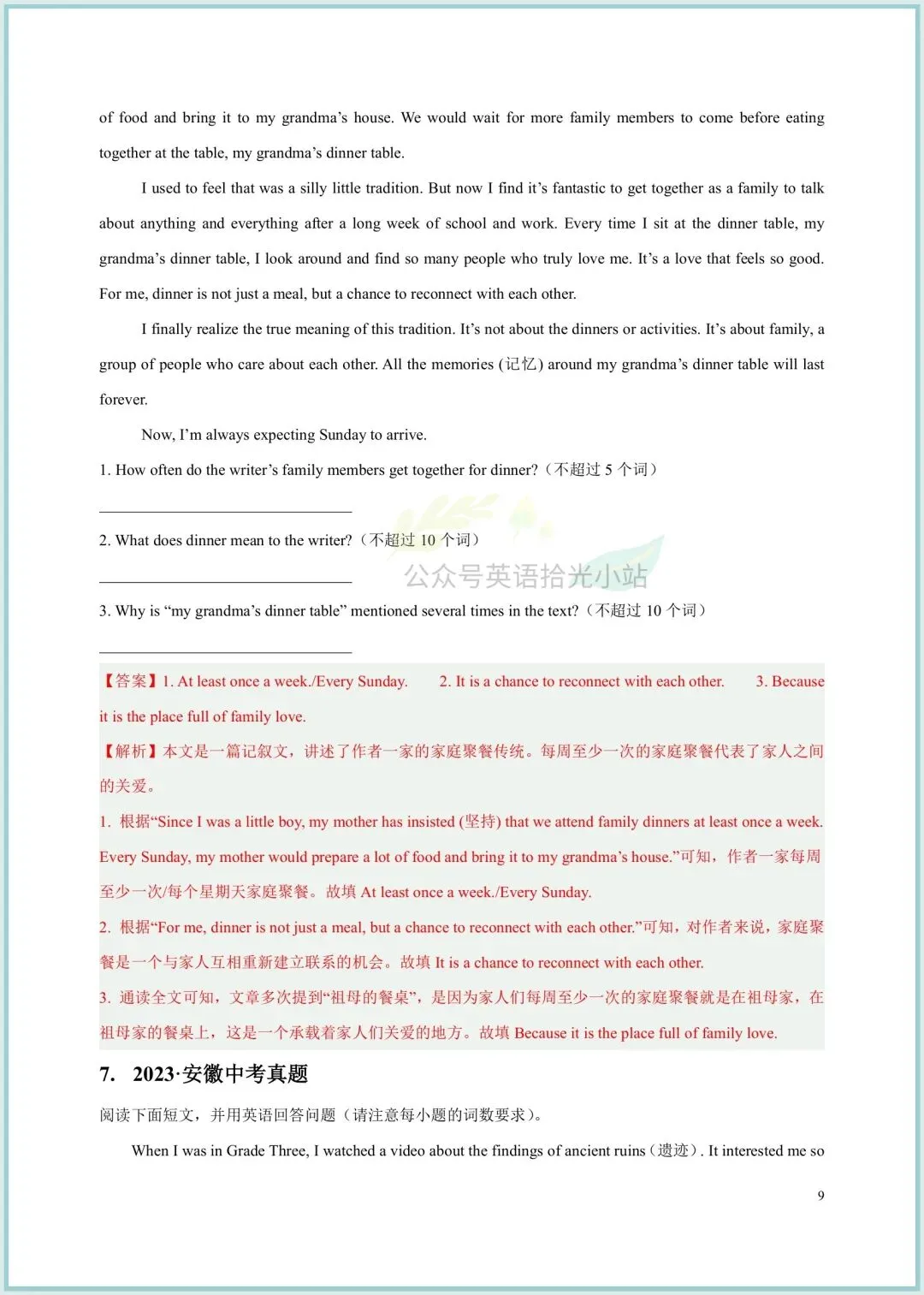 2026年中考英语真题任务型阅读理解专项练习+解析、电子版可下载打印 第15张