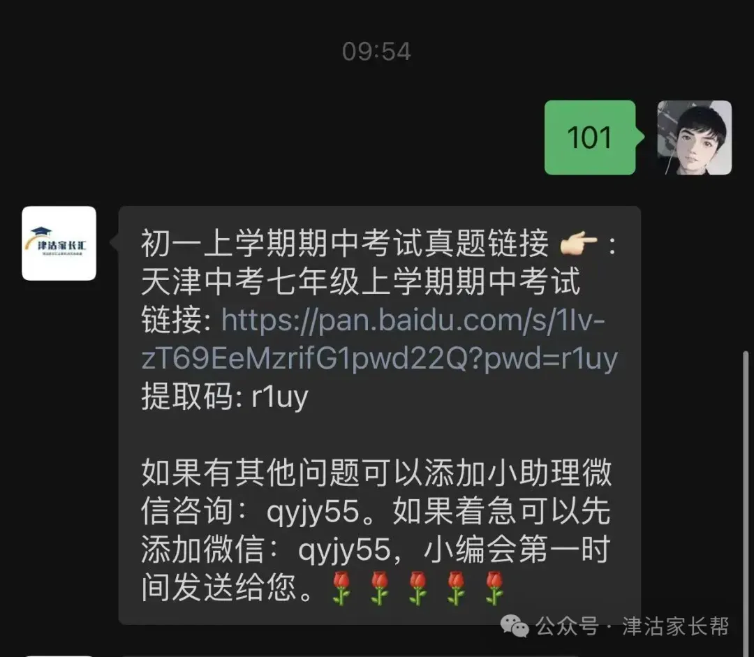 各年级试卷分享,家长抓紧存起来... 第2张