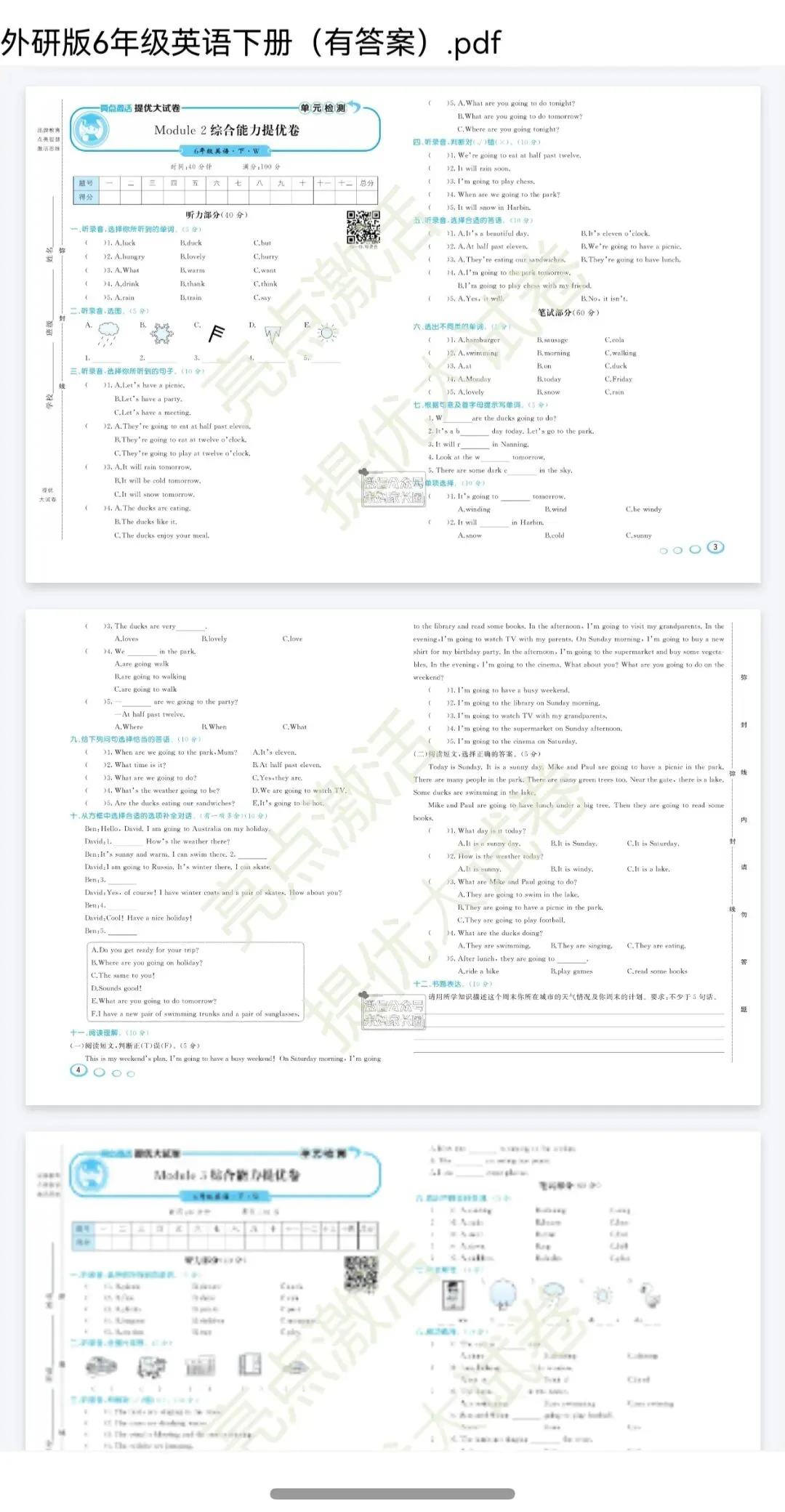 亮点激活提优大试卷外研版英语3-6年级下册 第2张 亮点激活提优大试卷外研版英语3-6年级下册 第2张