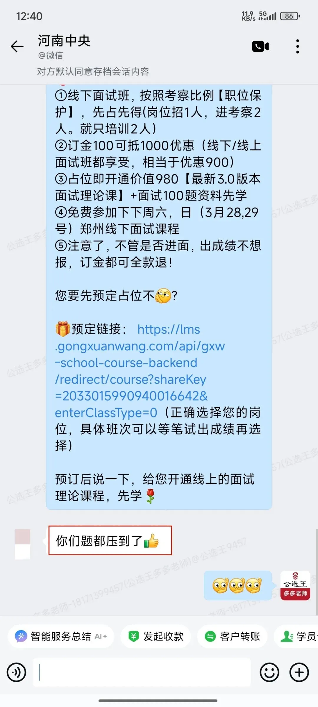 2026年3月15日河南省市直遴选真题+参考解析! 第1张