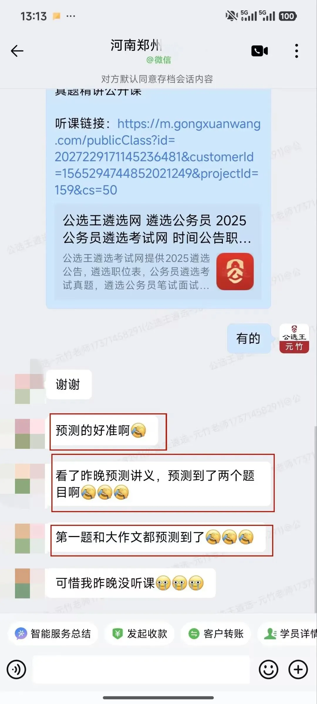 2026年3月15日河南省市直遴选真题+参考解析! 第2张