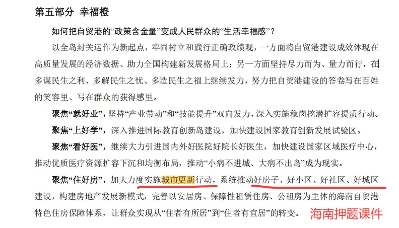 2026年3月15日河南省市直遴选真题+参考解析! 第11张
