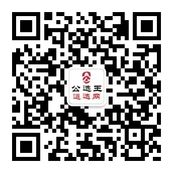 2026年3月15日河南省市直遴选真题+参考解析! 第22张