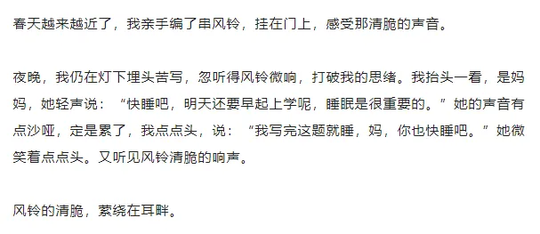 中考满分作文:《带着叮咛出发》 第2张