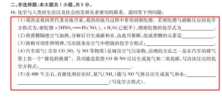 中考化学多捞 60 分!基础通用答题模板 + 解题思路直接背! 第5张