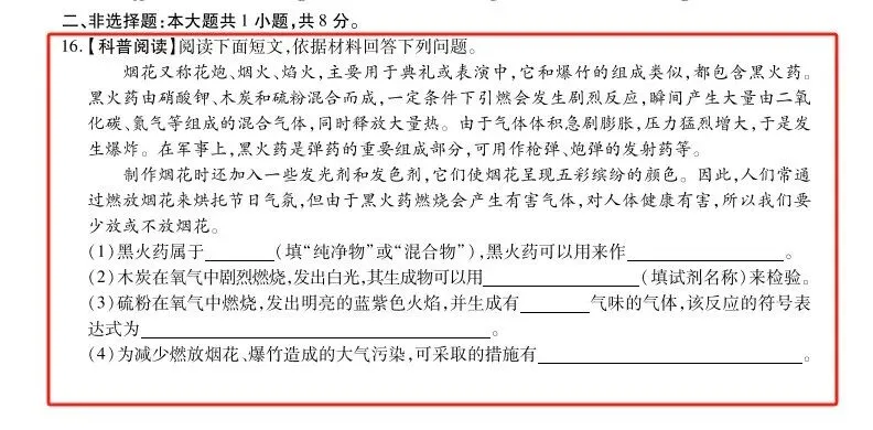 中考化学多捞 60 分!基础通用答题模板 + 解题思路直接背! 第6张