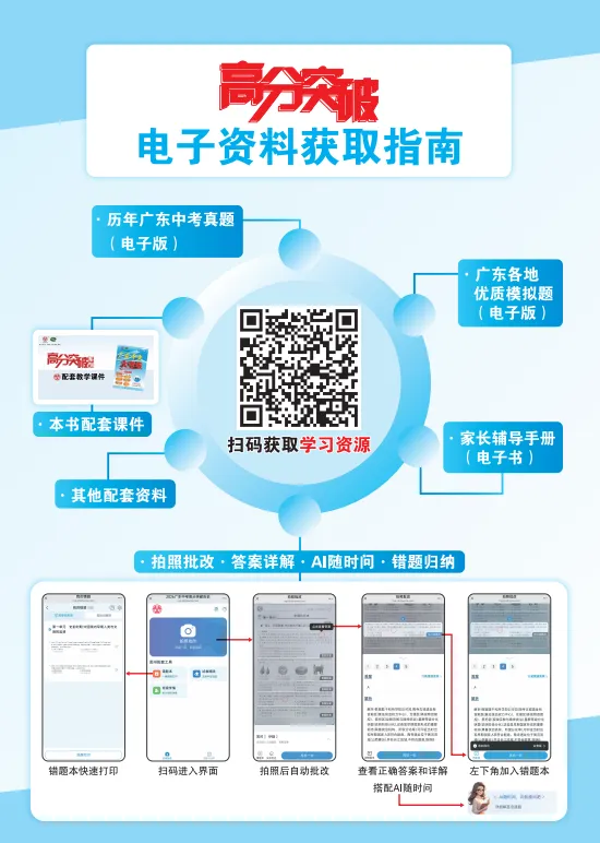 备战2026广东语文中考,有这一套就够了! 第3张