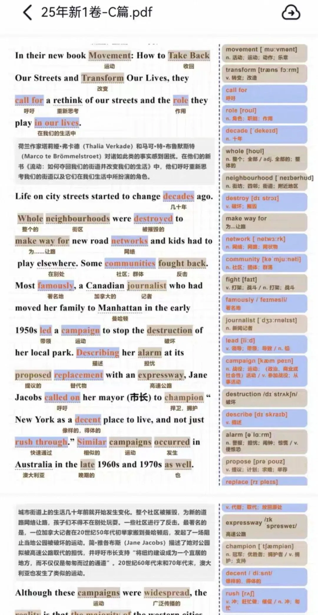2021-2025高考英语真题精读体系:素材、词汇与音频三维助力高考英语突破 第5张
