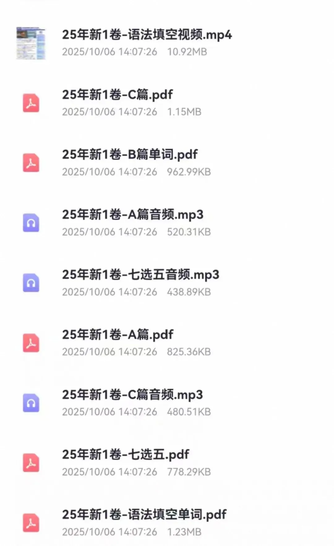 2021-2025高考英语真题精读体系:素材、词汇与音频三维助力高考英语突破 第7张