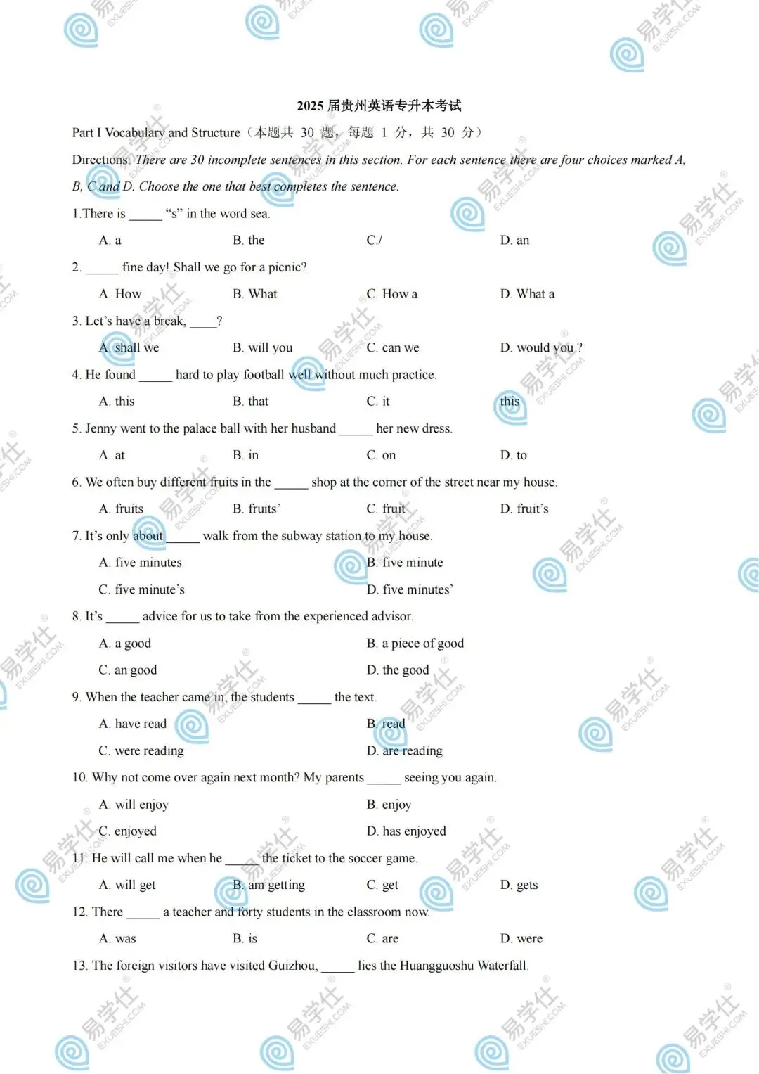 2026贵州专升本丨贵州专升本真题试卷+答案(电子版+纸质版)! 第11张 2026贵州专升本丨贵州专升本真题试卷+答案(电子版+纸质版)! 第11张
