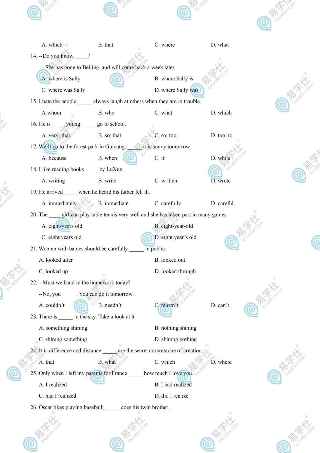 2026贵州专升本丨贵州专升本真题试卷+答案(电子版+纸质版)! 第12张 2026贵州专升本丨贵州专升本真题试卷+答案(电子版+纸质版)! 第12张