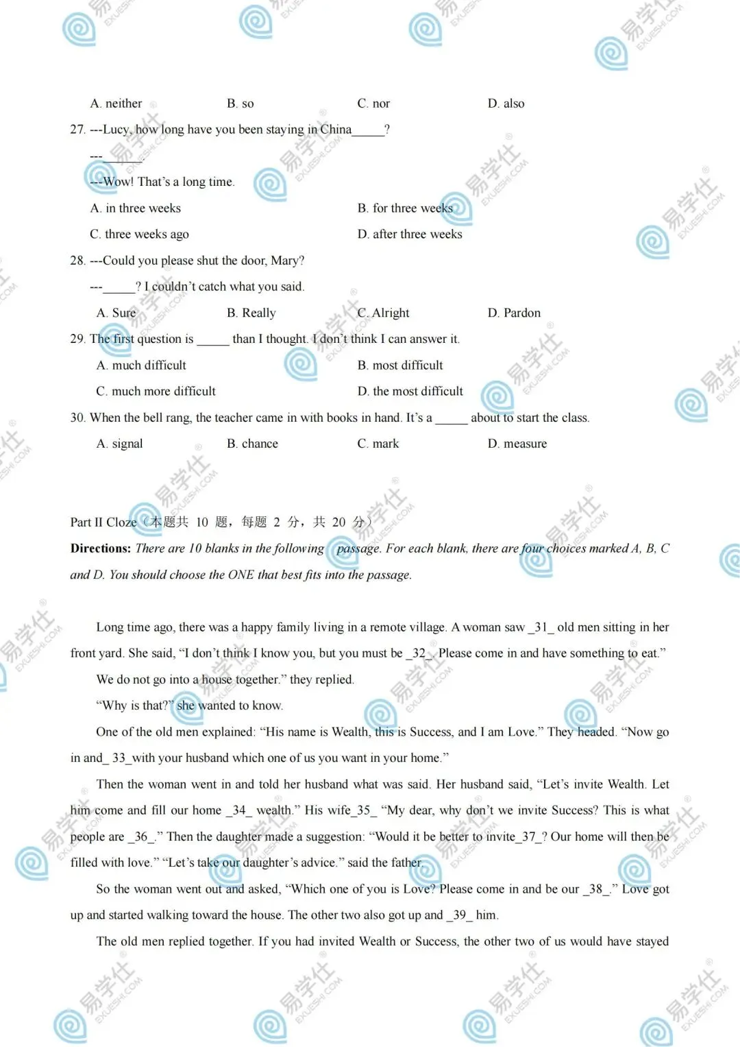 2026贵州专升本丨贵州专升本真题试卷+答案(电子版+纸质版)! 第13张 2026贵州专升本丨贵州专升本真题试卷+答案(电子版+纸质版)! 第13张