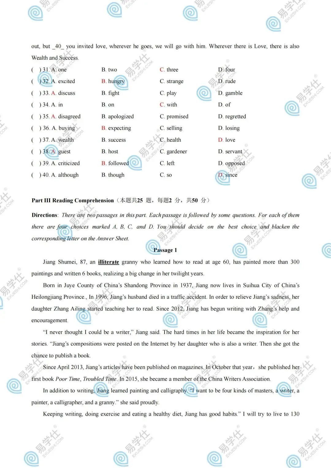 2026贵州专升本丨贵州专升本真题试卷+答案(电子版+纸质版)! 第14张 2026贵州专升本丨贵州专升本真题试卷+答案(电子版+纸质版)! 第14张