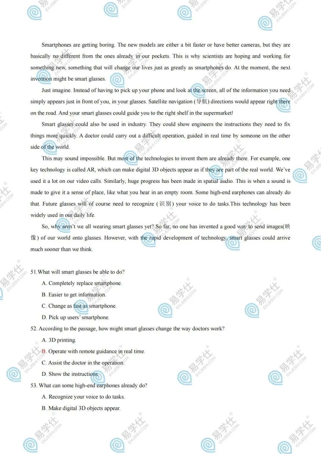 2026贵州专升本丨贵州专升本真题试卷+答案(电子版+纸质版)! 第17张 2026贵州专升本丨贵州专升本真题试卷+答案(电子版+纸质版)! 第17张