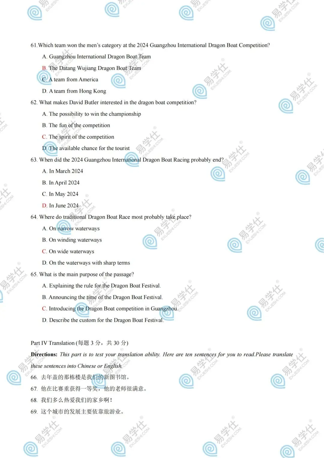 2026贵州专升本丨贵州专升本真题试卷+答案(电子版+纸质版)! 第21张 2026贵州专升本丨贵州专升本真题试卷+答案(电子版+纸质版)! 第21张