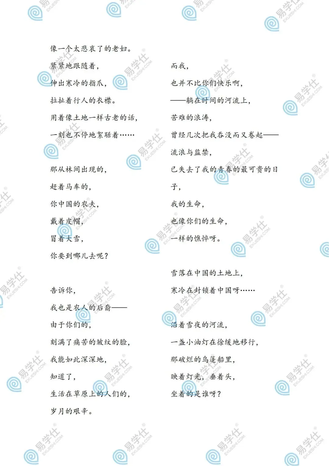 2026贵州专升本丨贵州专升本真题试卷+答案(电子版+纸质版)! 第35张 2026贵州专升本丨贵州专升本真题试卷+答案(电子版+纸质版)! 第35张