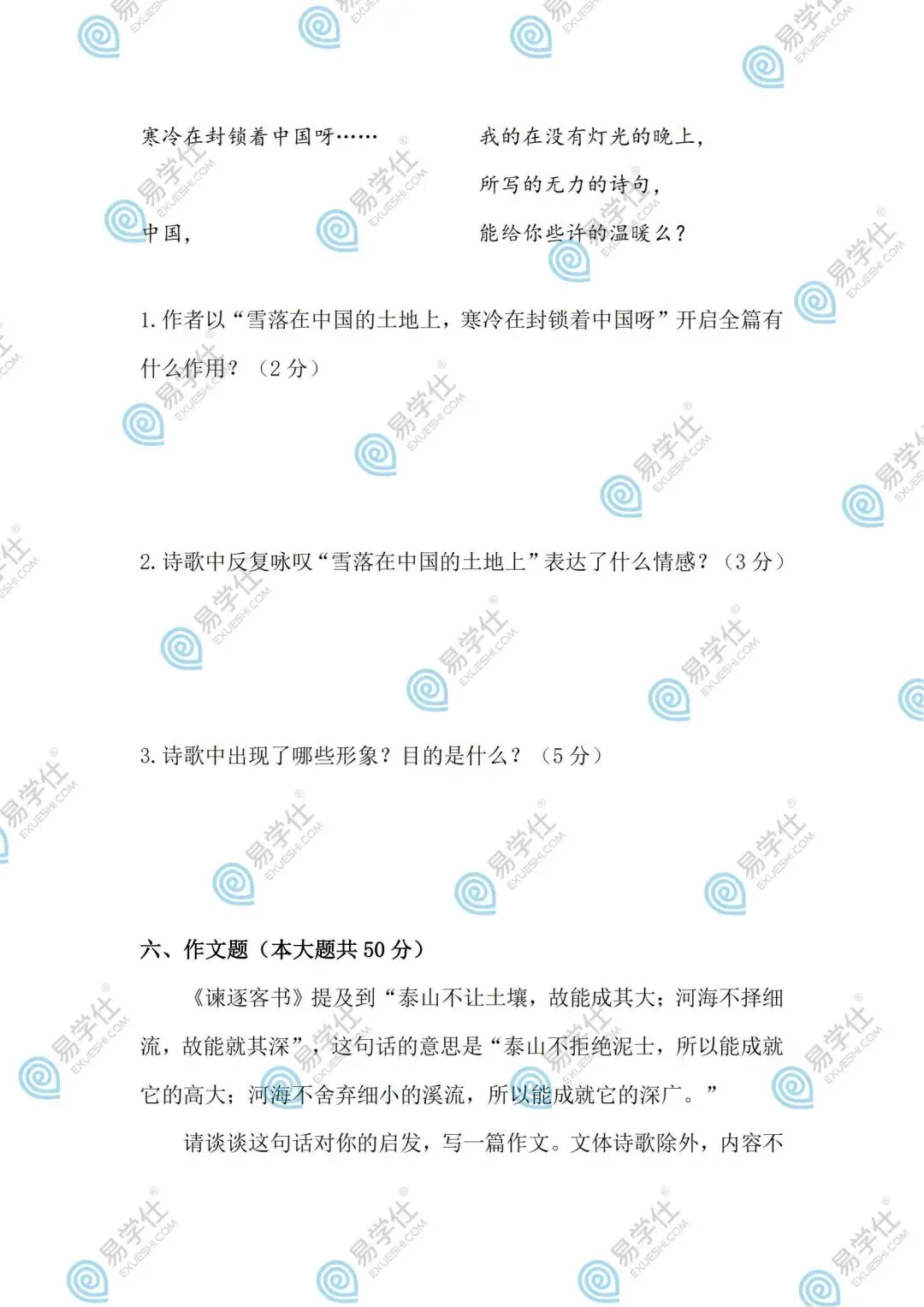 2026贵州专升本丨贵州专升本真题试卷+答案(电子版+纸质版)! 第37张 2026贵州专升本丨贵州专升本真题试卷+答案(电子版+纸质版)! 第37张