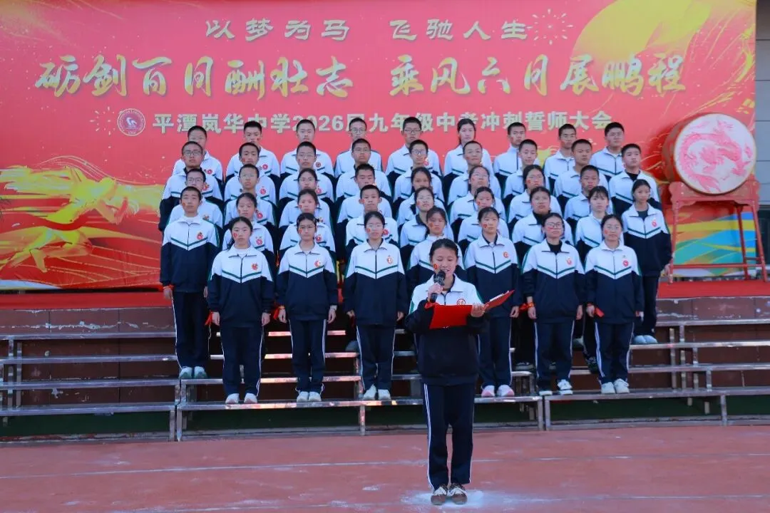 以梦为马,飞驰人生!我校隆重举行中考百日誓师大会 第34张